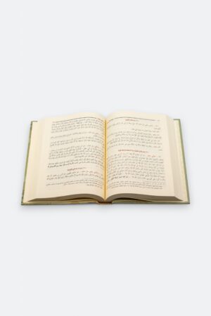 ⁦الموطأ - للإمام مالك بن أنس - شمواه (طبعة دار الحديث)⁩ - الصورة ⁦4⁩