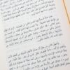 ⁦نمط صعب ونمط مخيف⁩ - الصورة ⁦7⁩