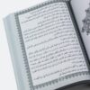 ⁦مكنز الدعاء⁩ - الصورة ⁦7⁩