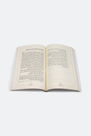 ⁦احمي طفلك من صدمات الطفولة⁩ - الصورة ⁦4⁩