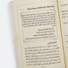 ⁦احمي طفلك من صدمات الطفولة⁩ - الصورة ⁦5⁩