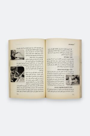 ⁦أنا وطفلي الأول⁩ - الصورة ⁦8⁩