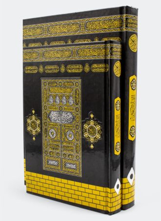 مصحف ستار الكعبة