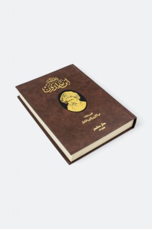 ⁦مقدمة ابن خلدون (طبعة دار صادر)⁩ - الصورة ⁦3⁩