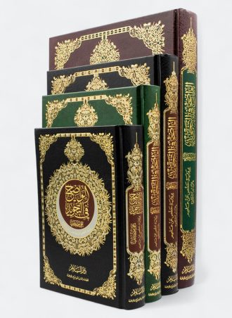 مصحف الواضح في التجويد