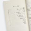 ⁦مجالس القرآن: مدارسات في رسالات الهدي المنهاجي للقرآن الكريم من التلقي إلى البلاغ⁩ - الصورة ⁦5⁩