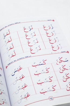 ⁦كراس الحركات (مستوى أول)⁩ - الصورة ⁦5⁩