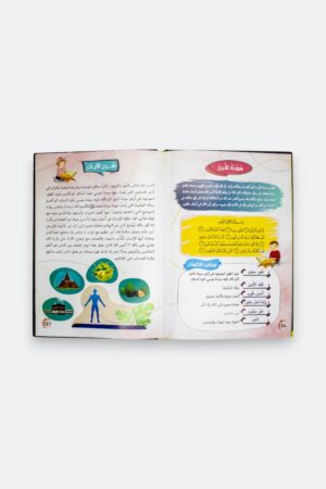 ⁦كنوز جزء عم مع كتاب الأنشطة التفاعلية (a4 مجلد)⁩ - الصورة ⁦7⁩