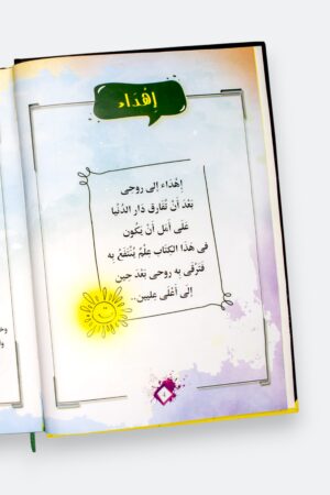⁦كنوز جزء عم مع كتاب الأنشطة التفاعلية (a4 مجلد)⁩ - الصورة ⁦10⁩
