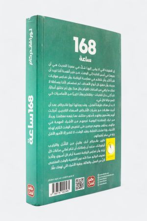 ⁦168 ساعة⁩ - الصورة ⁦2⁩