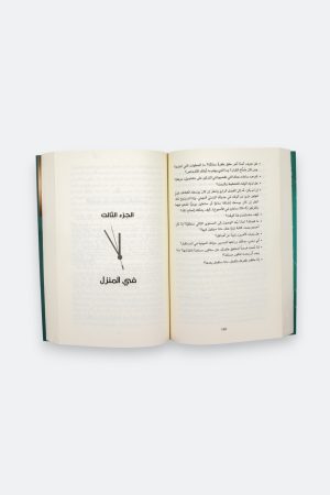⁦168 ساعة⁩ - الصورة ⁦4⁩