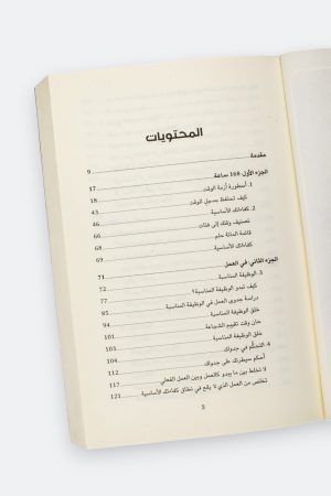 ⁦168 ساعة⁩ - الصورة ⁦7⁩