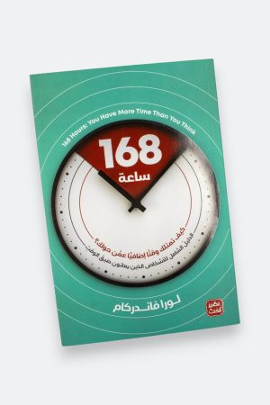 ⁦168 ساعة⁩ - الصورة ⁦10⁩