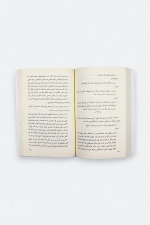 ⁦أمواج أكما (قواعد جارتين #3)⁩ - الصورة ⁦4⁩
