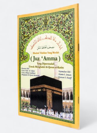 مصحف الحافظ المتقن: جزء عم (ماليزي) – Mushaf Hafalan Yang Mudah: Juz Amma