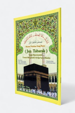 مصحف الحافظ المتقن: جزء تبارك (إندونيسي) – Mushaf Hafalan Yang Paten: Juz Tabarak