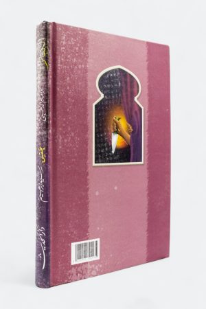 ⁦كتاب الكبائر - للإمام الذهبي⁩ - الصورة ⁦2⁩