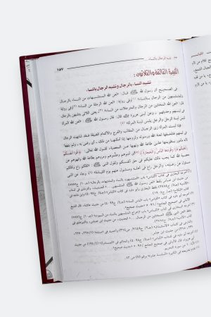 ⁦كتاب الكبائر - للإمام الذهبي⁩ - الصورة ⁦6⁩