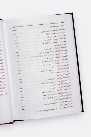 ⁦كتاب الكبائر - للإمام الذهبي⁩ - الصورة ⁦8⁩