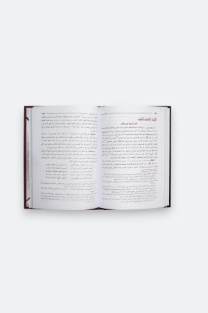 ⁦كتاب الكبائر - للإمام الذهبي⁩ - الصورة ⁦4⁩