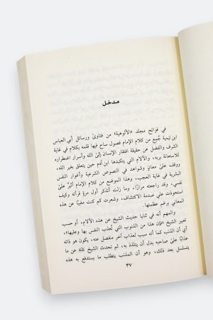 ⁦الماجريات (طبعة دار القمري)⁩ - الصورة ⁦5⁩