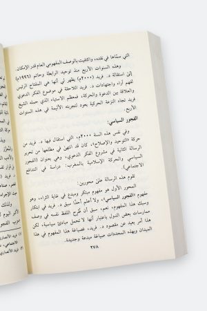 ⁦الماجريات (طبعة دار القمري)⁩ - الصورة ⁦6⁩