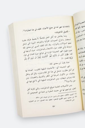 ⁦الماجريات (طبعة دار القمري)⁩ - الصورة ⁦7⁩