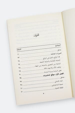 ⁦الماجريات (طبعة دار القمري)⁩ - الصورة ⁦8⁩