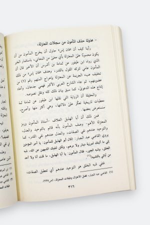⁦التأويل الحداثي للتراث (طبعة دار القمري)⁩ - الصورة ⁦6⁩