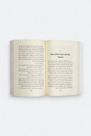 ⁦العادات الذرية - منهج سهل لبناء عادات جيدة والتخلص من العادات السيئة⁩ - الصورة ⁦4⁩