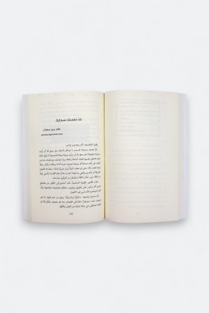 ⁦كن الشخص الذي يجعلك سعيدا⁩ - الصورة ⁦4⁩