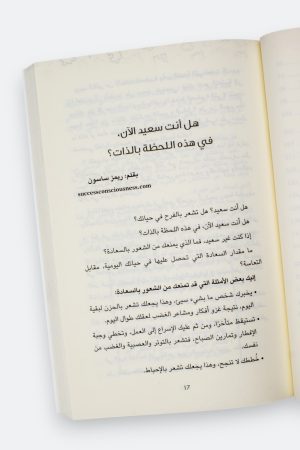 ⁦كن الشخص الذي يجعلك سعيدا⁩ - الصورة ⁦5⁩