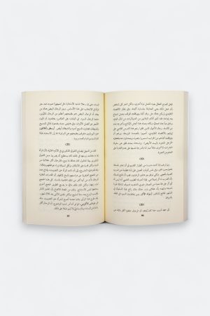 ⁦أفضل ما كتب برتراند راسل⁩ - الصورة ⁦4⁩