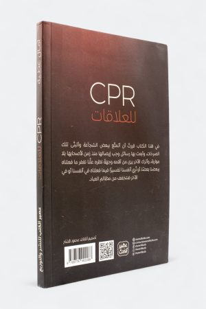 ⁦CPR للعلاقات⁩ - الصورة ⁦2⁩