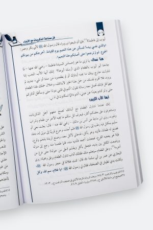 ⁦فن صناعة الذكريات مع الأبناء - اليوم كيف نصنع مع أبنائنا ذكريات الغد⁩ - الصورة ⁦6⁩