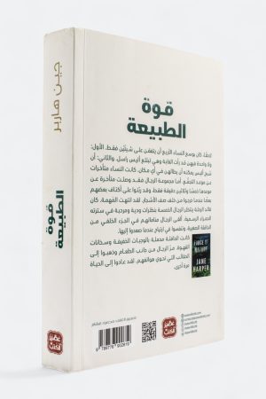 ⁦قوة الطبيعة⁩ - الصورة ⁦2⁩