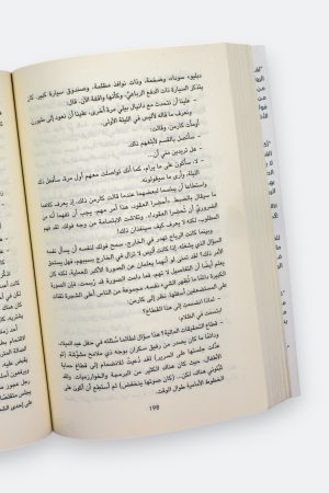 ⁦قوة الطبيعة⁩ - الصورة ⁦6⁩