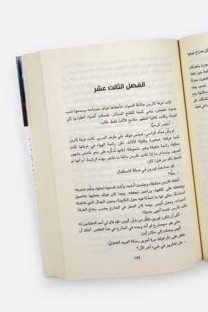 ⁦قوة الطبيعة⁩ - الصورة ⁦7⁩