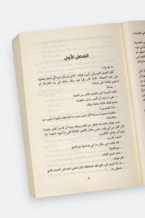 ⁦قوة الطبيعة⁩ - الصورة ⁦8⁩
