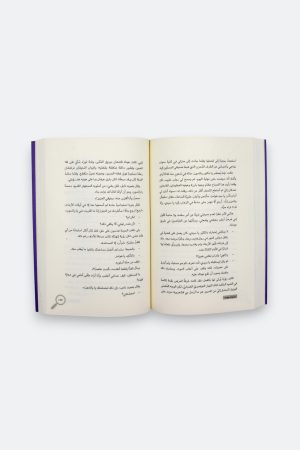 ⁦قضيته الأخيرة (شيرلوك هولمز #5)⁩ - الصورة ⁦4⁩