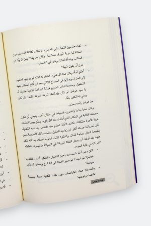 ⁦قضيته الأخيرة (شيرلوك هولمز #5)⁩ - الصورة ⁦6⁩