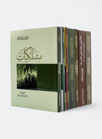 باقة إبراهيم السكران - 7 كتب (طبعة دار المعرفة)