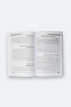 ⁦حقيبة الإبداع في حفظ القرآن والعمل به - كراسة العمل بالقرآن (للأولاد والبنات والوالدين والمعلمين)⁩ - الصورة ⁦4⁩