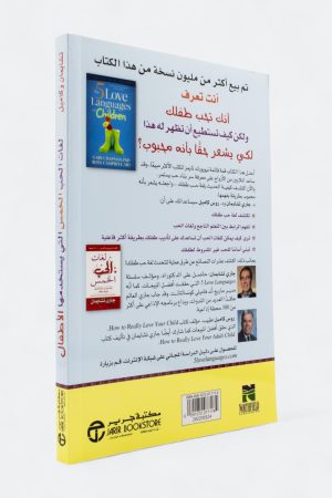 ⁦لغات الحب الخمس التي يستخدمها الأطفال⁩ - الصورة ⁦2⁩