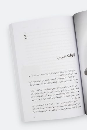 ⁦لغات الحب الخمس التي يستخدمها الأطفال⁩ - الصورة ⁦5⁩