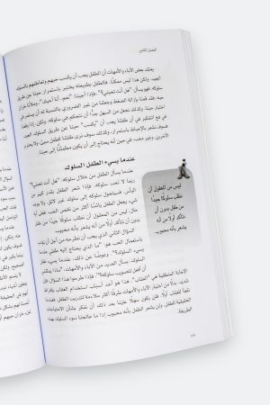 ⁦لغات الحب الخمس التي يستخدمها الأطفال⁩ - الصورة ⁦6⁩