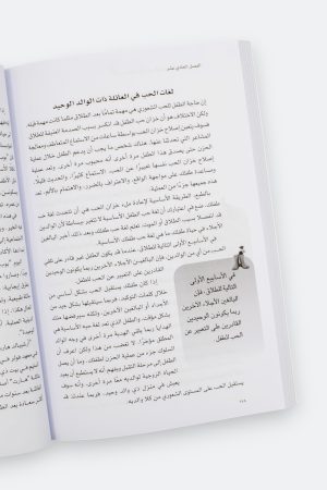 ⁦لغات الحب الخمس التي يستخدمها الأطفال⁩ - الصورة ⁦7⁩