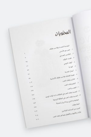 ⁦لغات الحب الخمس التي يستخدمها الأطفال⁩ - الصورة ⁦8⁩