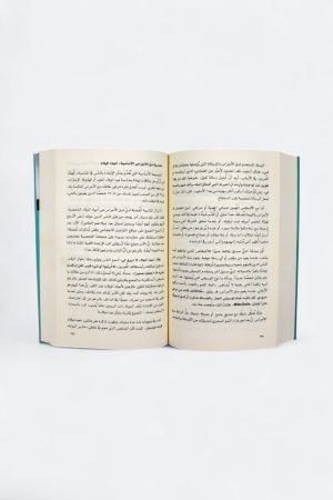 ⁦لا تأكل بمفردك⁩ - الصورة ⁦4⁩