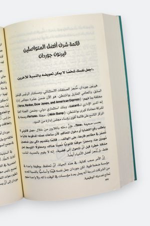 ⁦لا تأكل بمفردك⁩ - الصورة ⁦5⁩